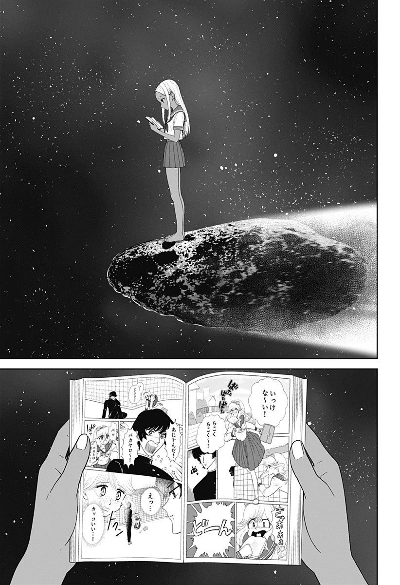 群脳教室 第7話 - 17