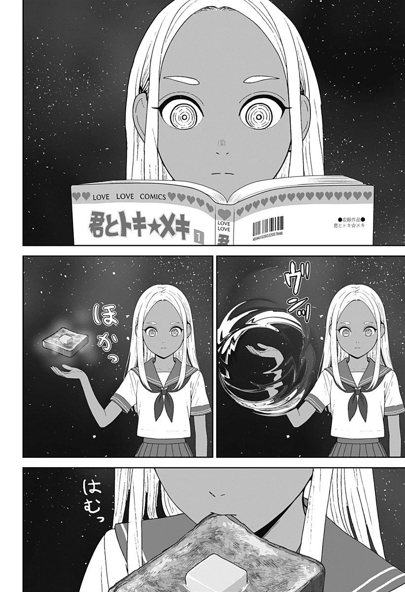 群脳教室 第7話 - 18