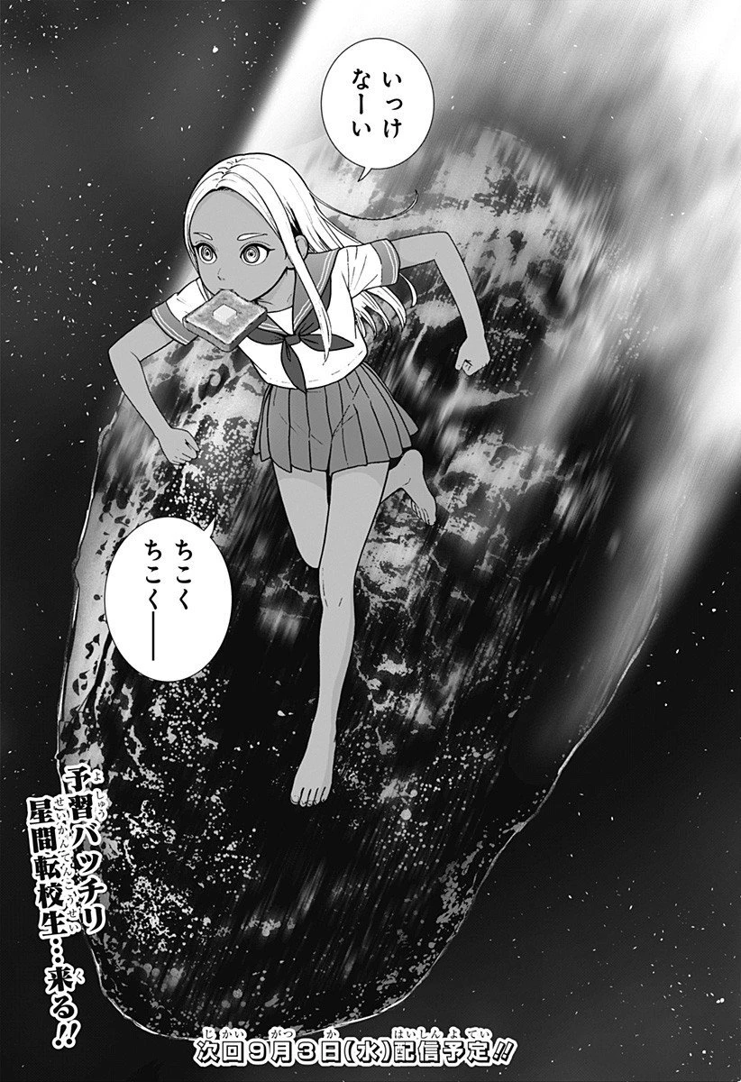 群脳教室 第7話 - 19