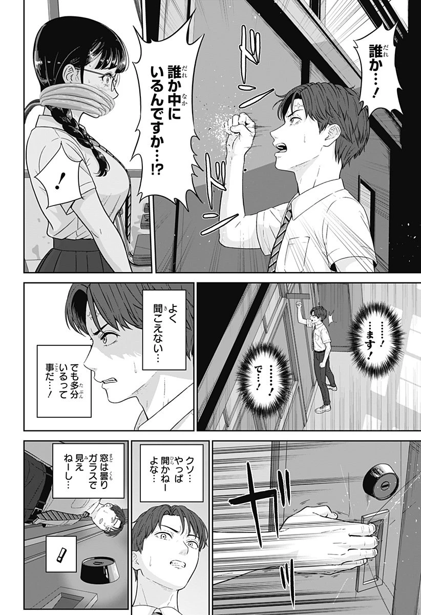 群脳教室 第6話 - 2