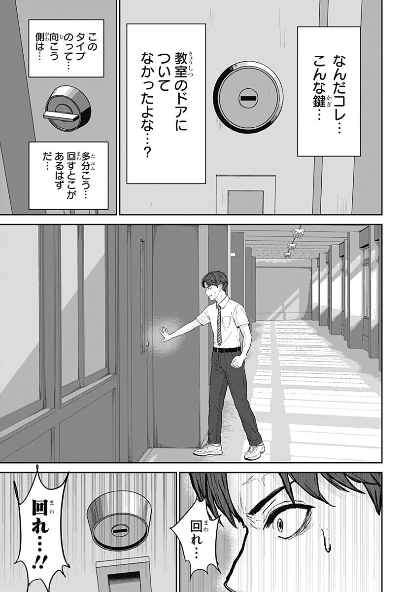 群脳教室 第6話 - 3