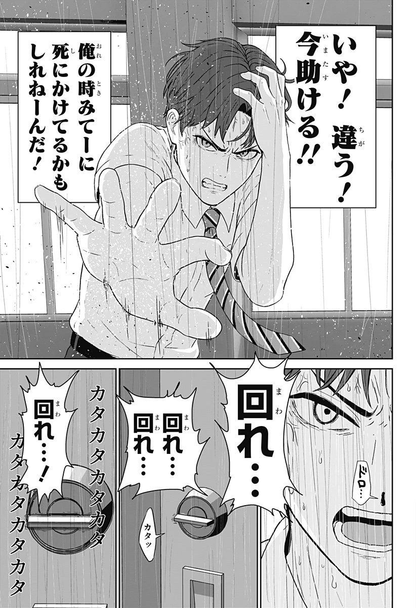 群脳教室 第6話 - 5
