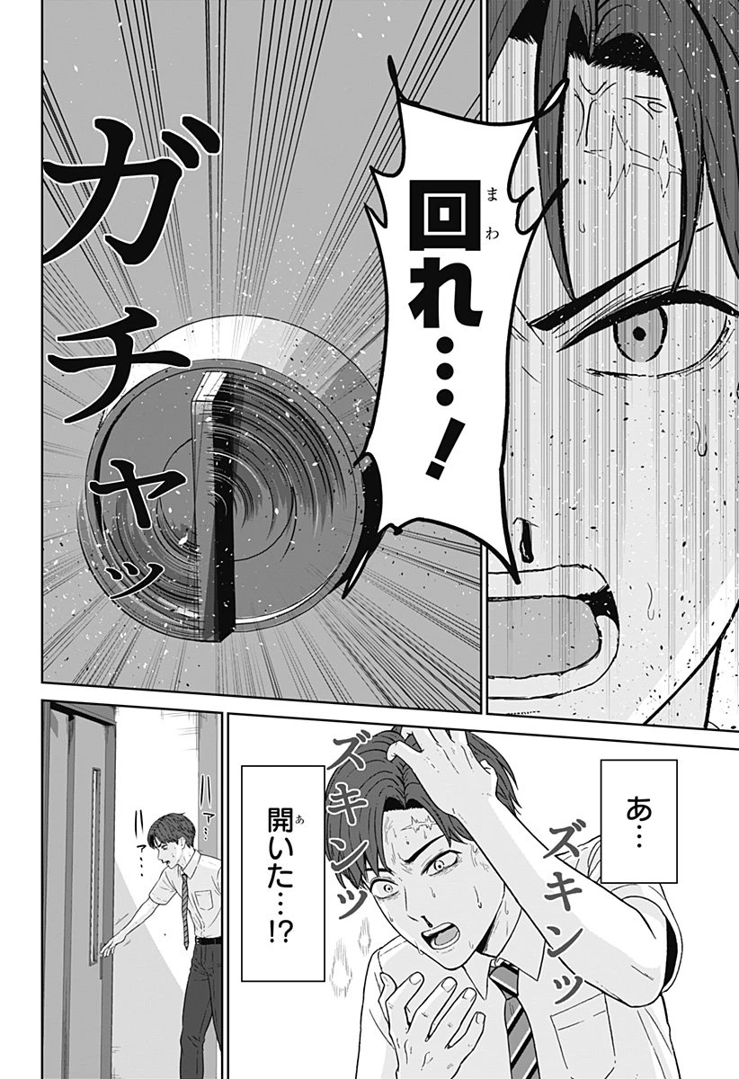 群脳教室 第6話 - 6