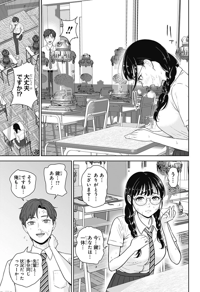 群脳教室 第6話 - 9