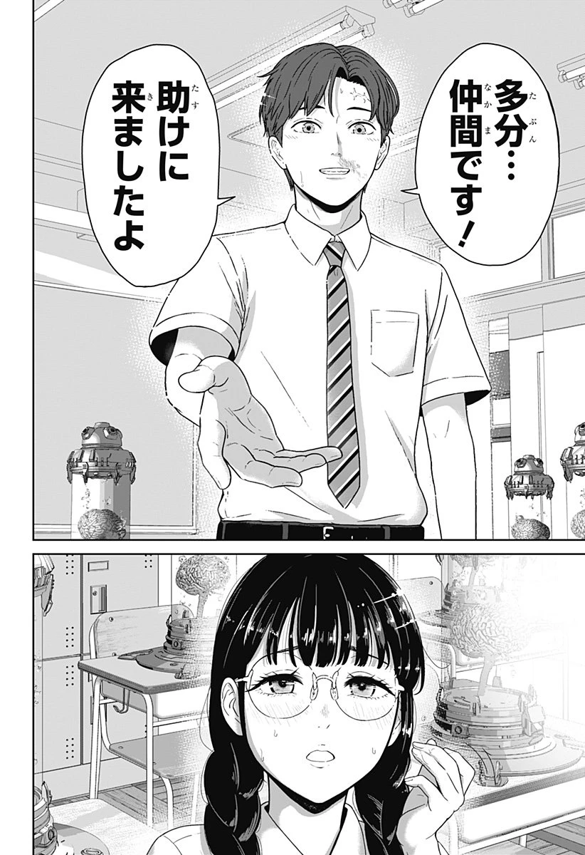 群脳教室 第6話 - 10