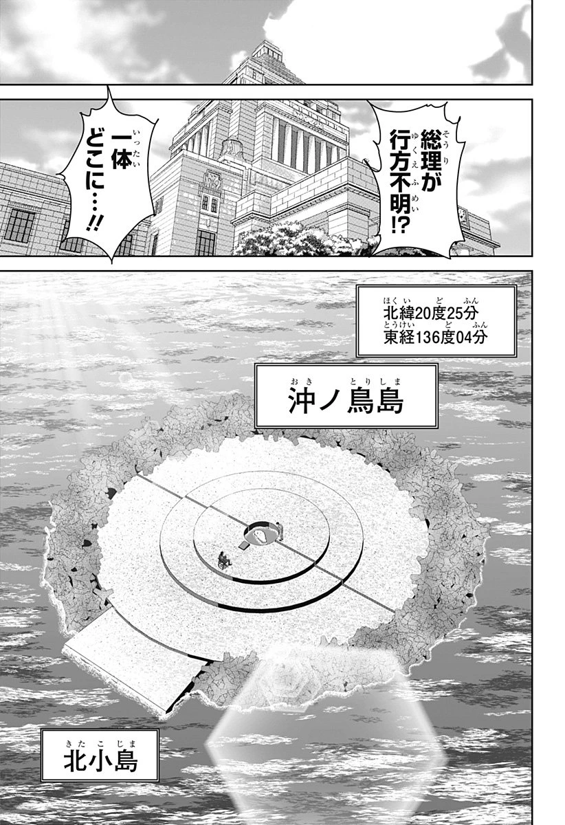 群脳教室 第6話 - 11