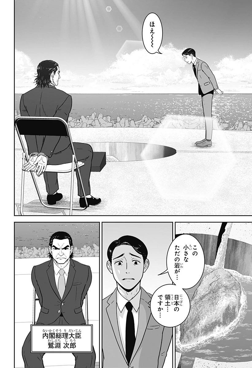 群脳教室 第6話 - 12