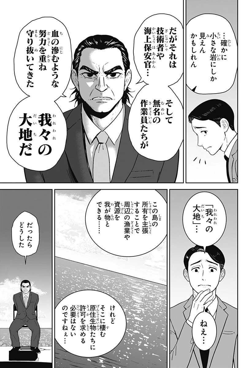 群脳教室 第6話 - 13