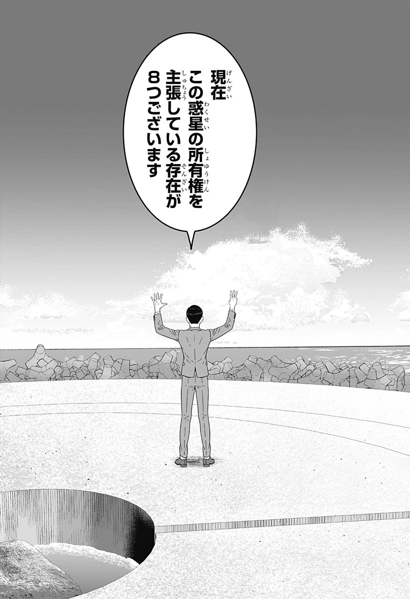 群脳教室 第6話 - 15