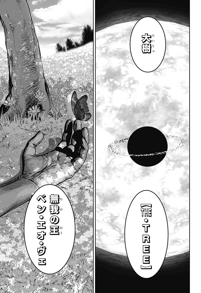 群脳教室 第6話 - 19