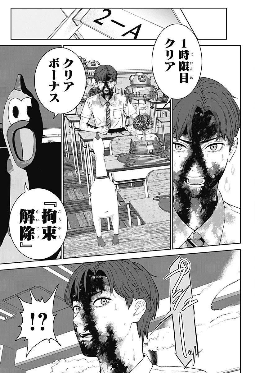 群脳教室 第5話 - 3