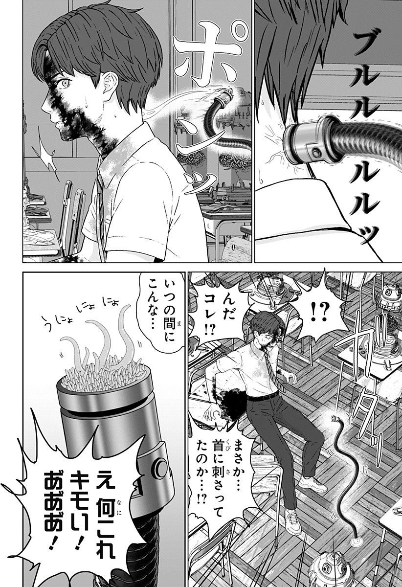 群脳教室 第5話 - 4