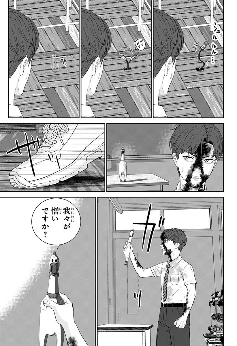 群脳教室 第5話 - 5