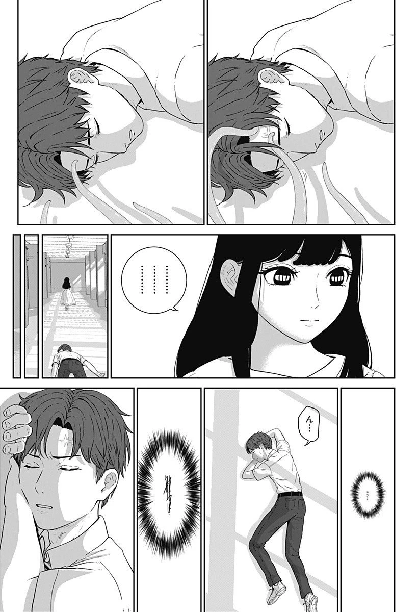 群脳教室 第5話 - 11