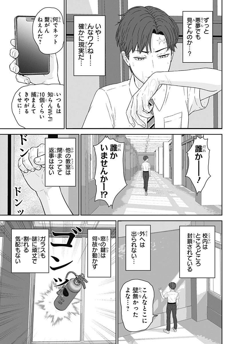 群脳教室 第5話 - 13