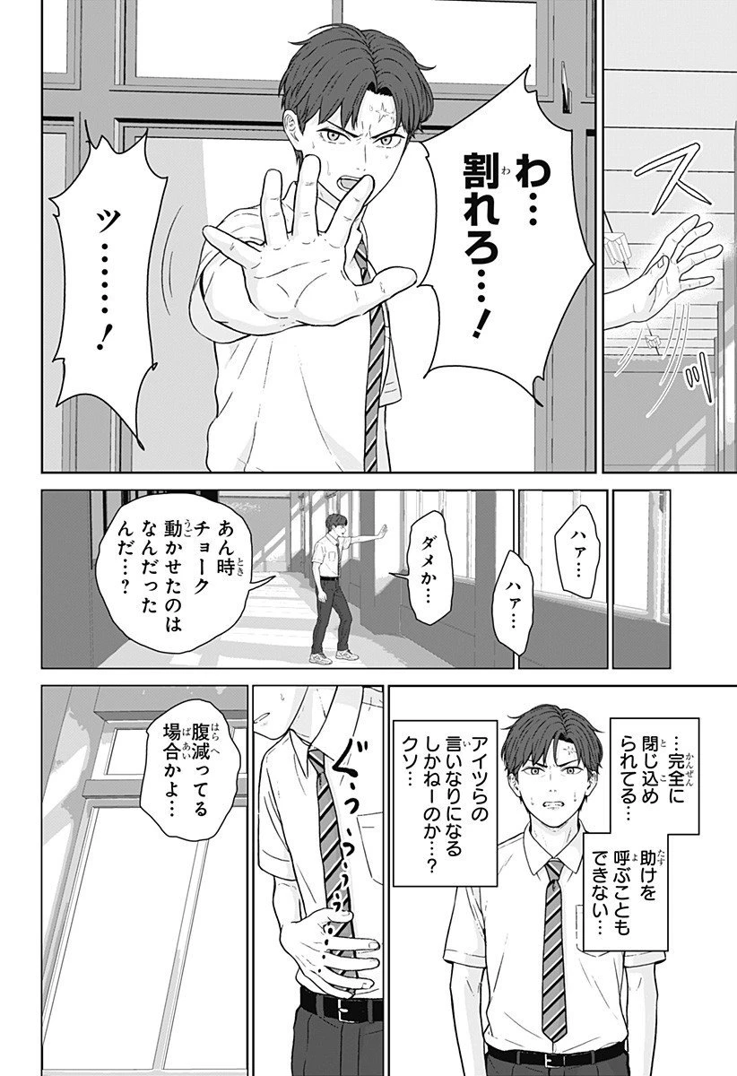 群脳教室 第5話 - 14