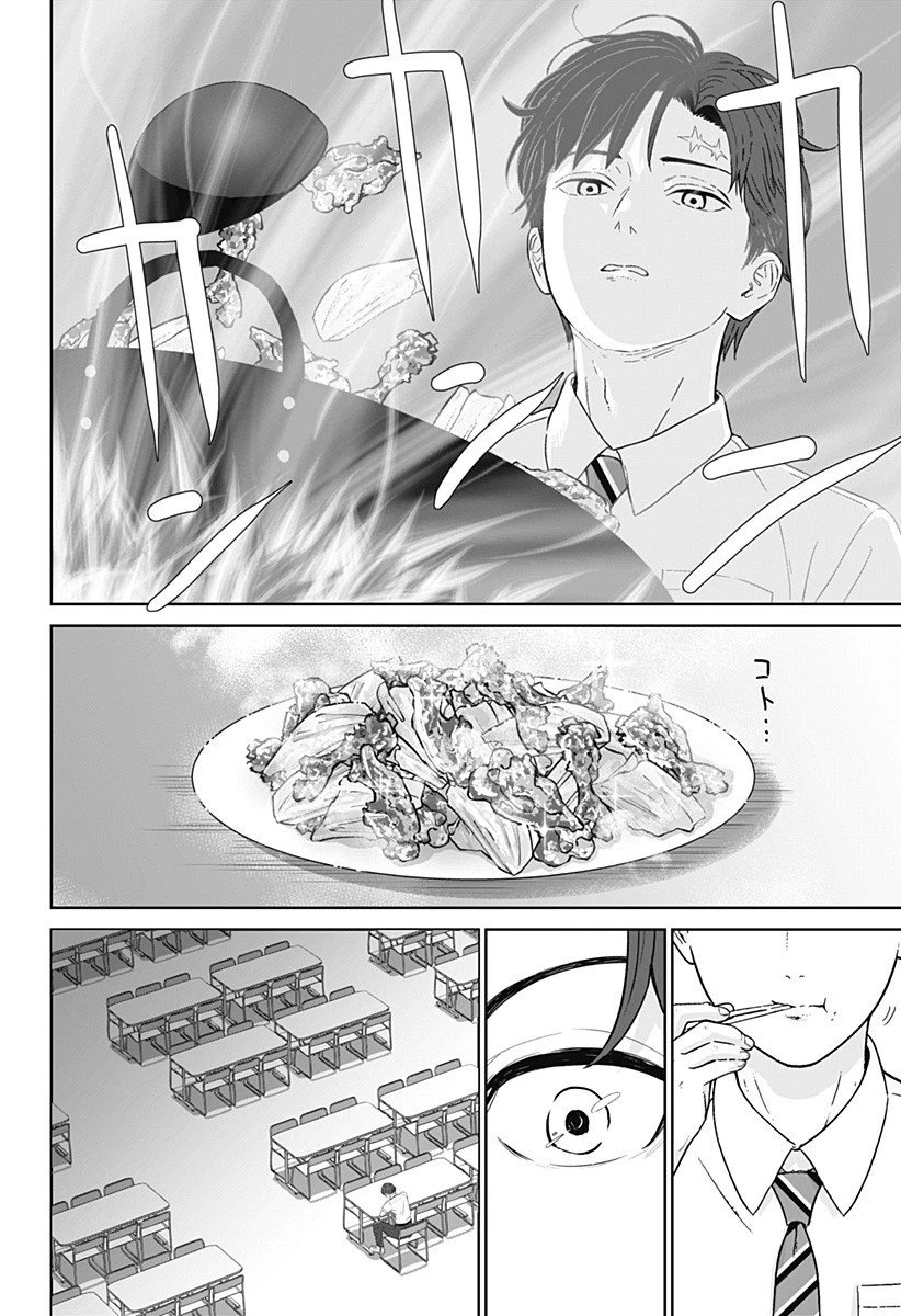 群脳教室 第5話 - 16