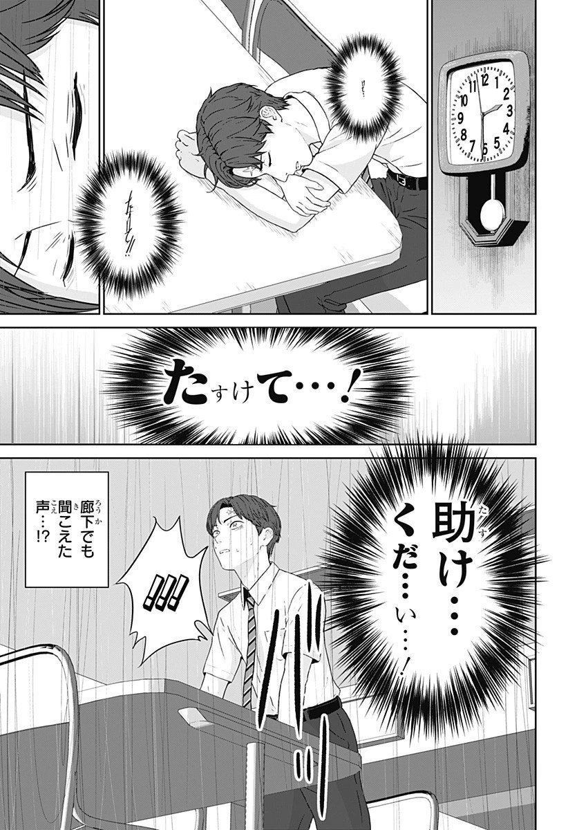 群脳教室 第5話 - 17