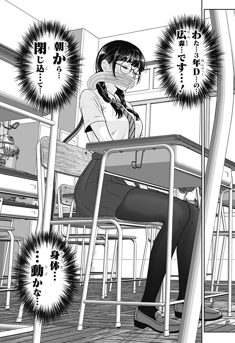 群脳教室 第5話 - 18