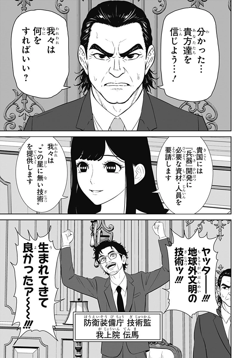 群脳教室 第4話 - 5