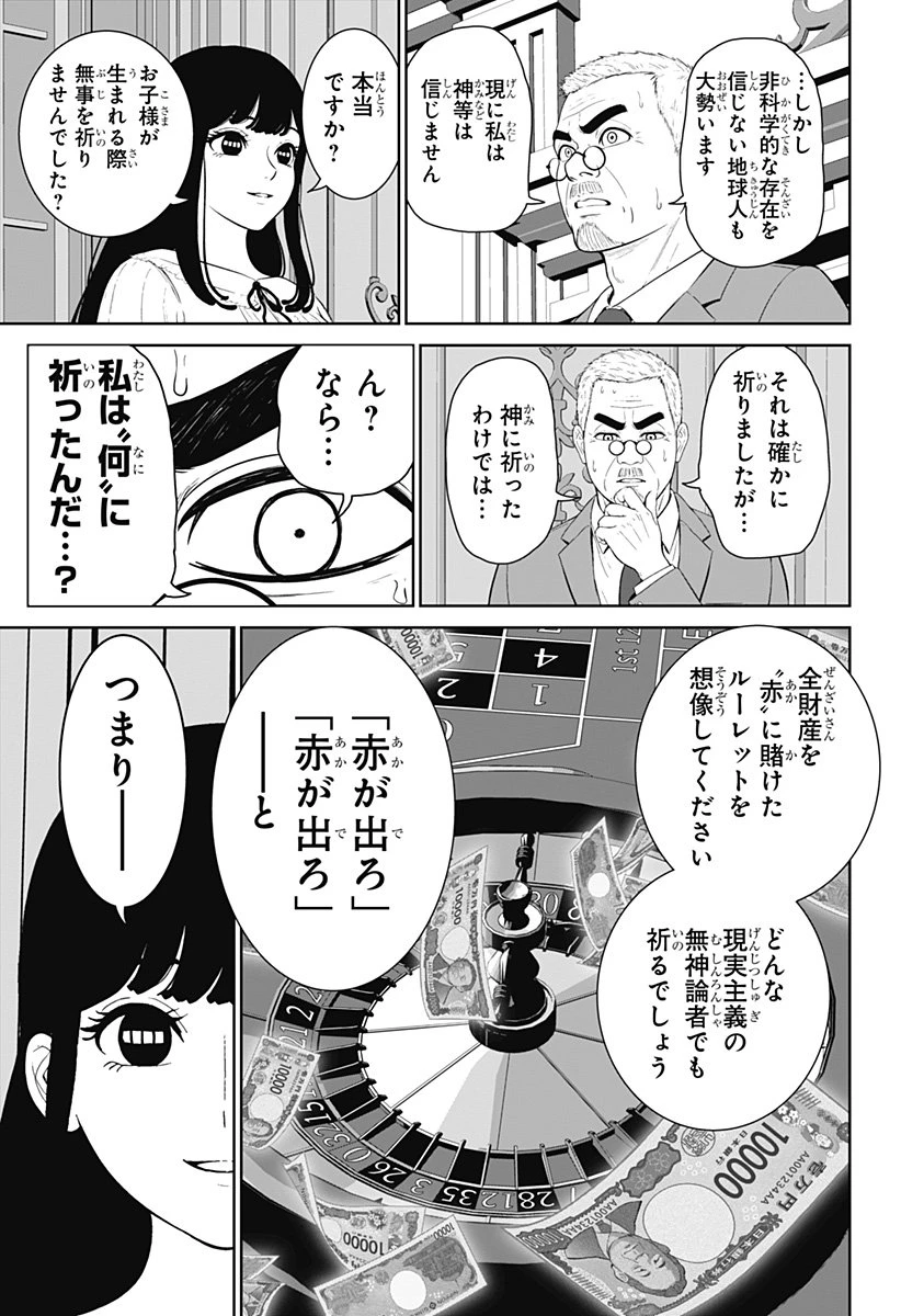 群脳教室 第4話 - 11