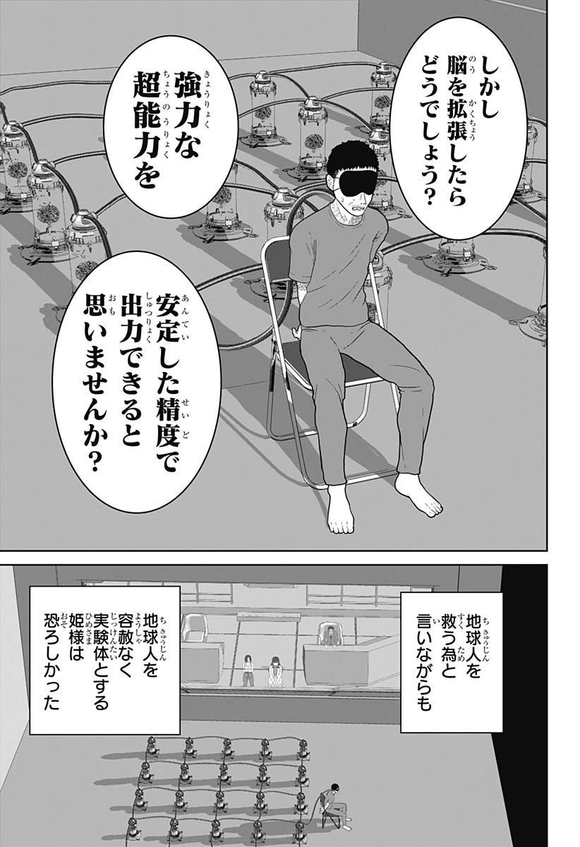 群脳教室 第4話 - 17