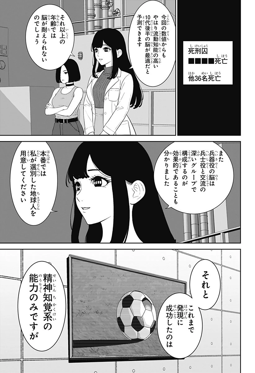 群脳教室 第4話 - 19