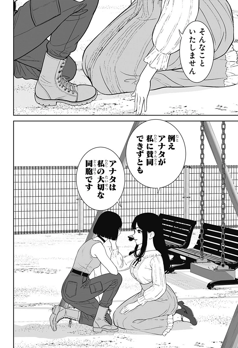 群脳教室 第4話 - 26