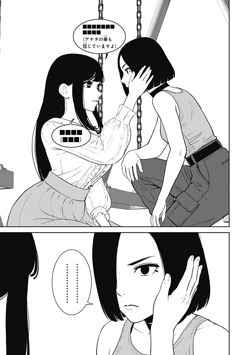 群脳教室 第4話 - 27