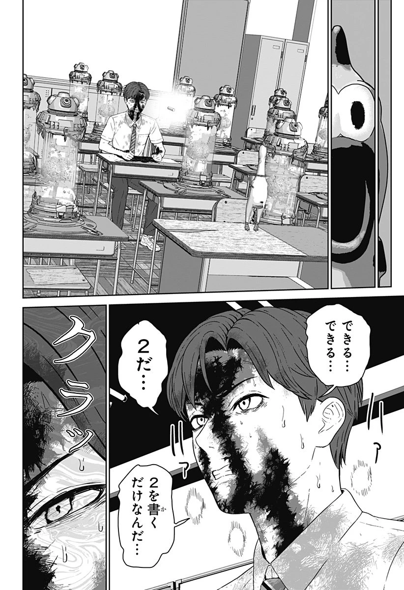 群脳教室 第4話 - 28