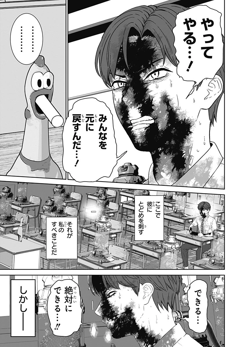 群脳教室 第4話 - 31