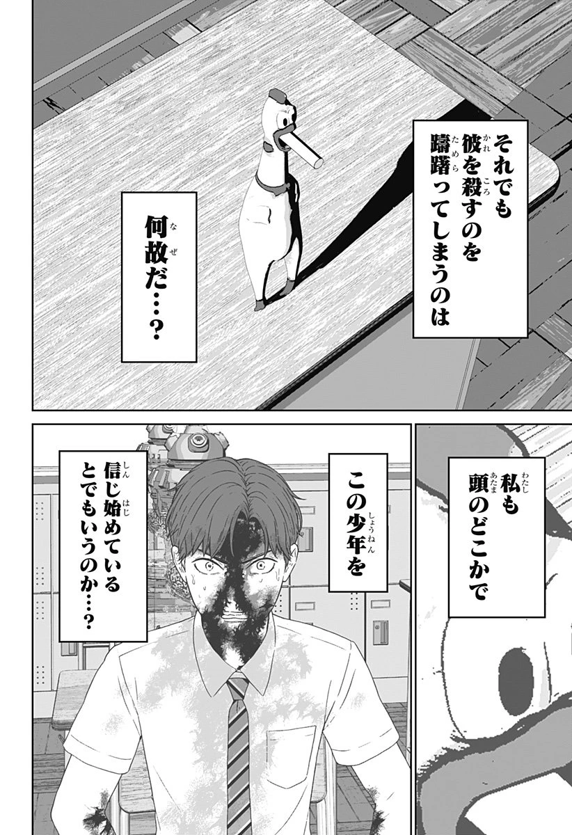 群脳教室 第4話 - 32