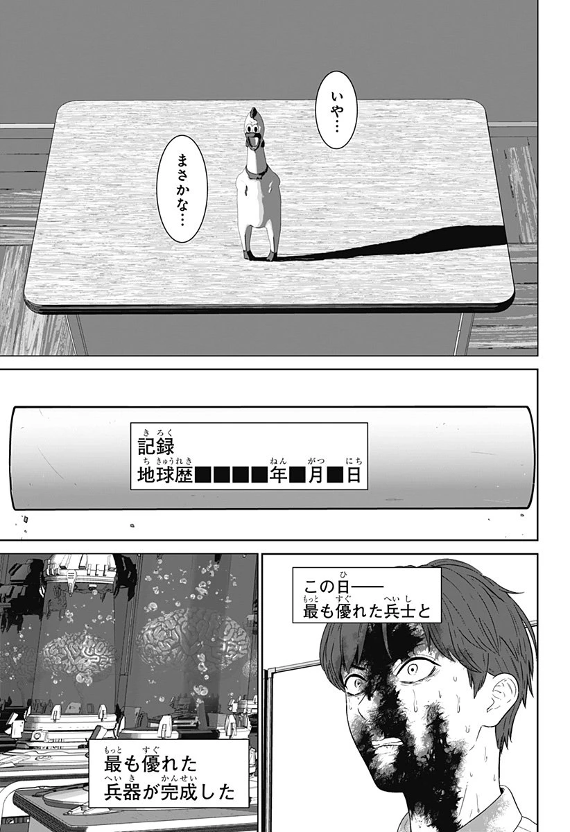 群脳教室 第4話 - 33