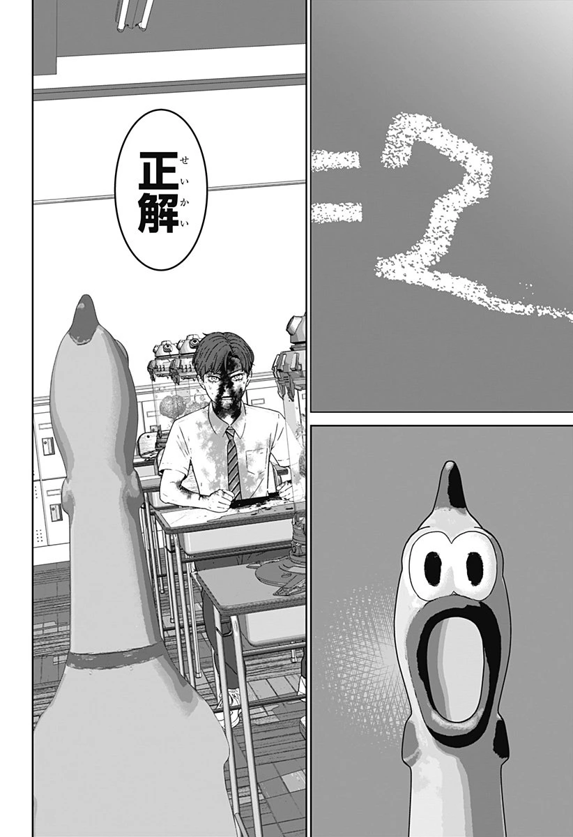 群脳教室 第4話 - 38