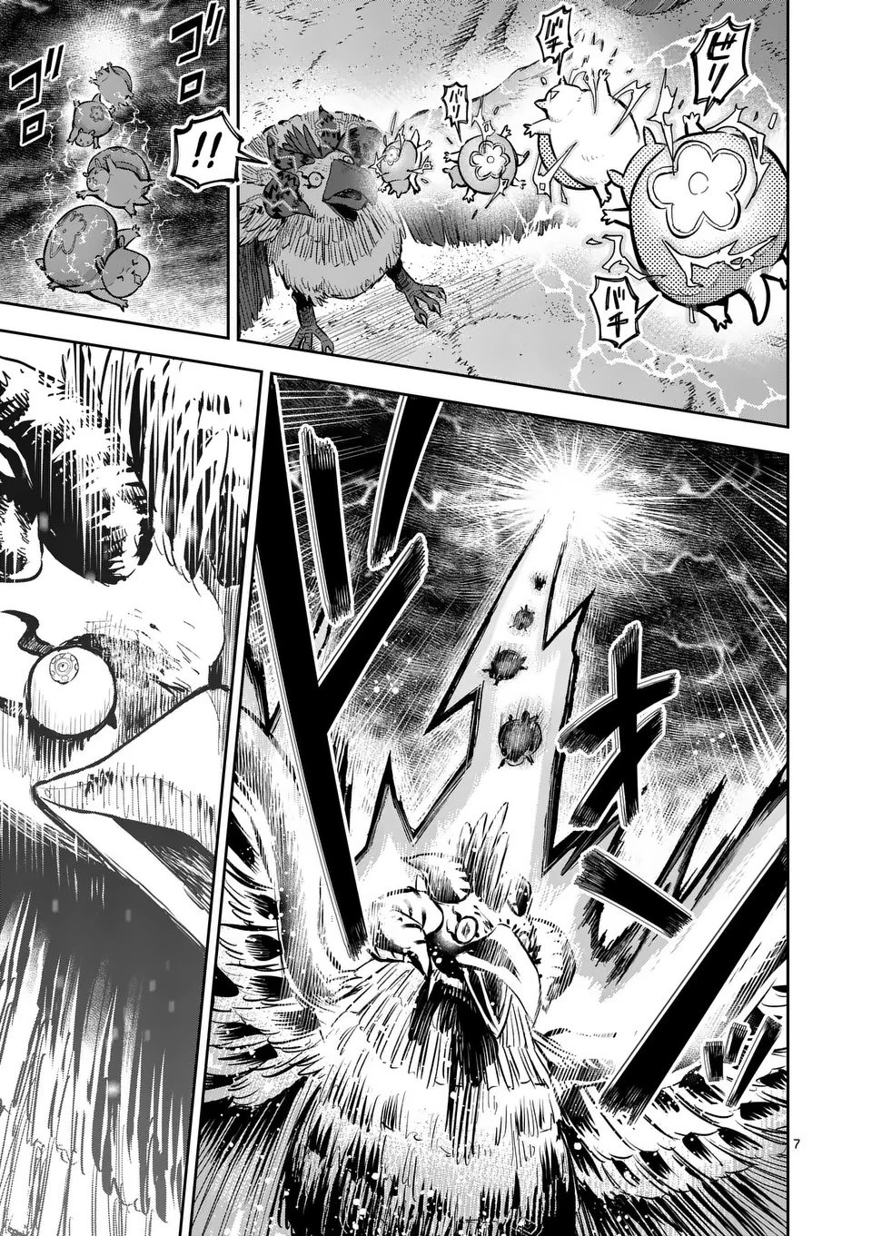 獣王と薬草 第57.1話 - 7