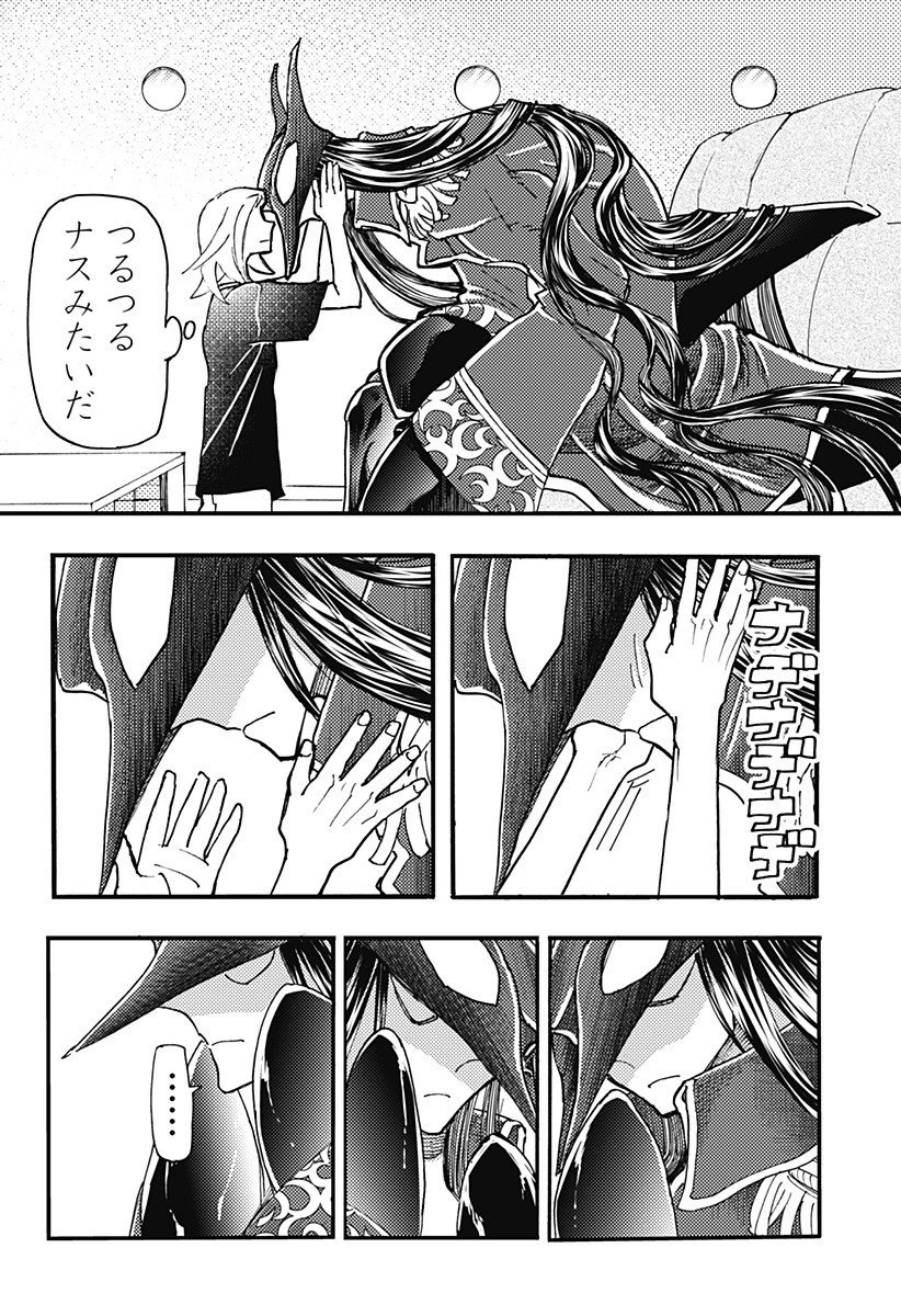 ケモノクニ 第64話 - 4