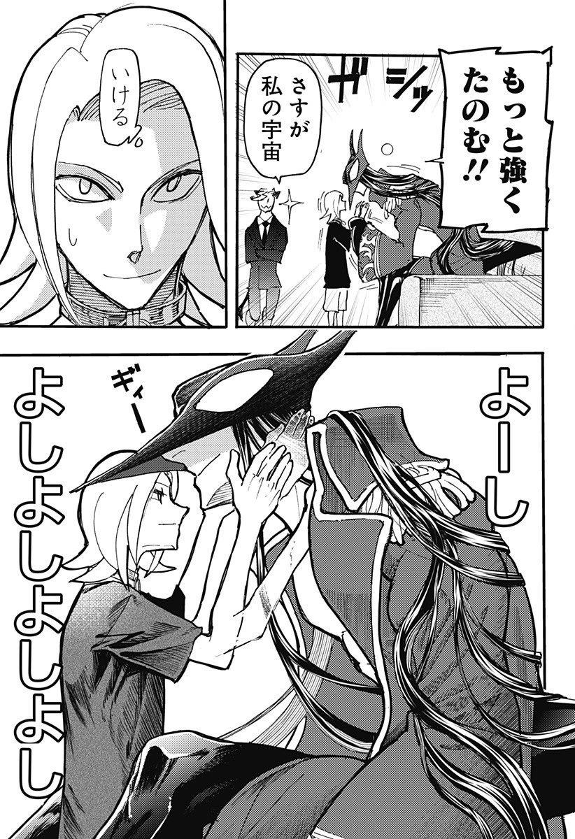 ケモノクニ 第64話 - 5