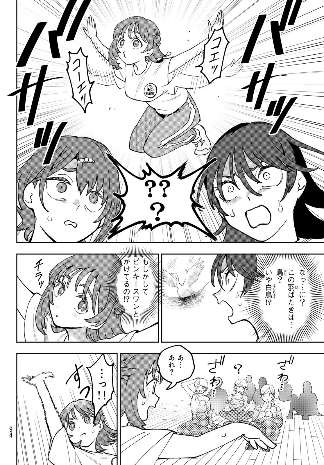 アイドラトリィ 第8話 - 15