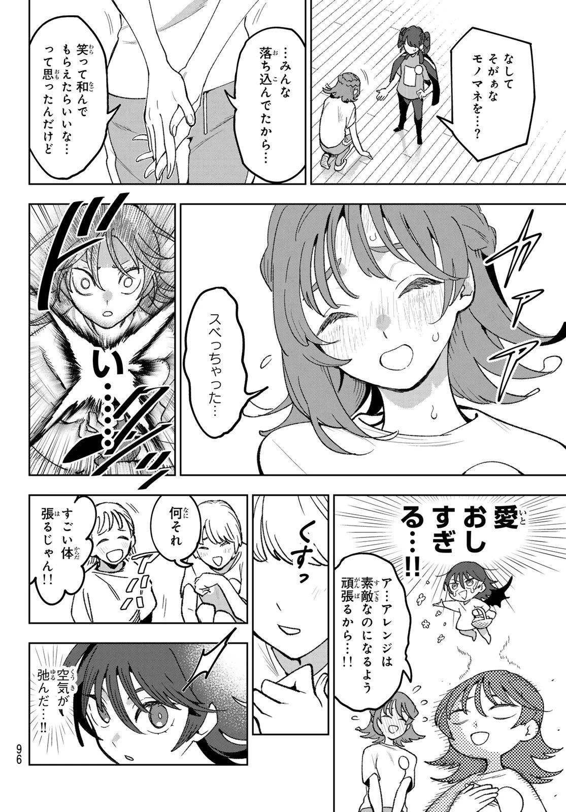 アイドラトリィ 第8話 - 17