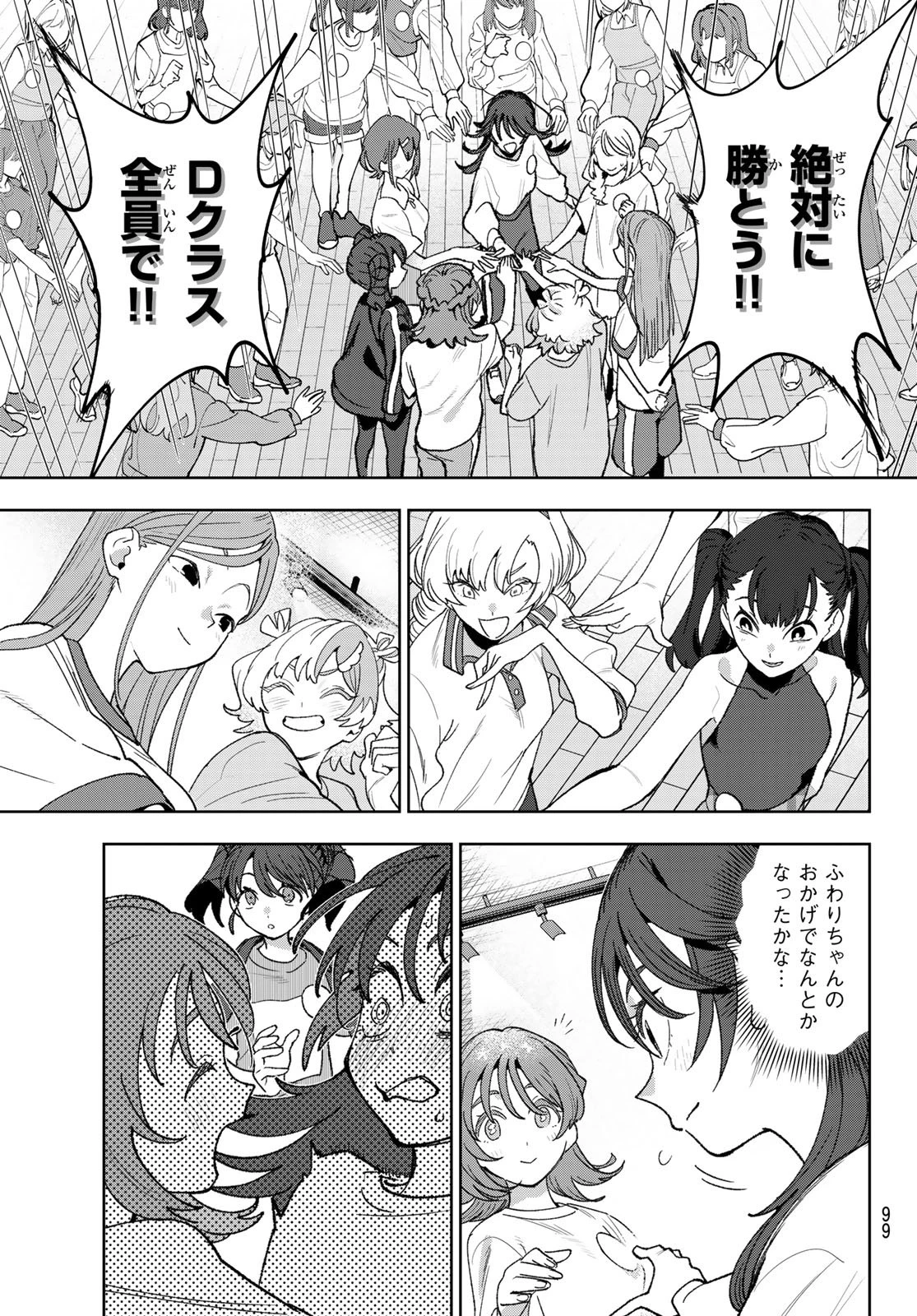 アイドラトリィ 第8話 - 20