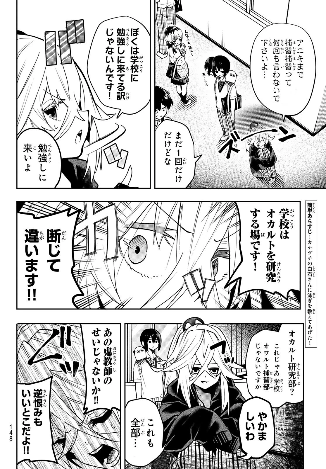 ゆめねこねくと 第49話 - 3