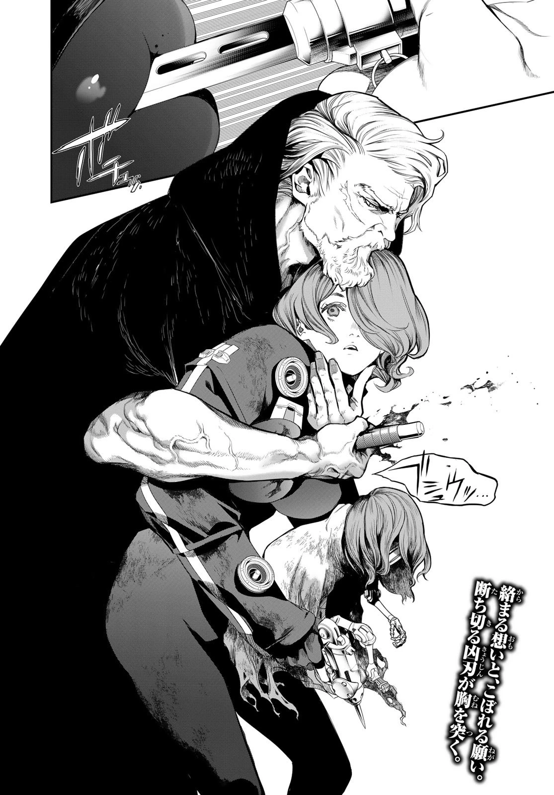 灰仭巫覡 第52話 - 20
