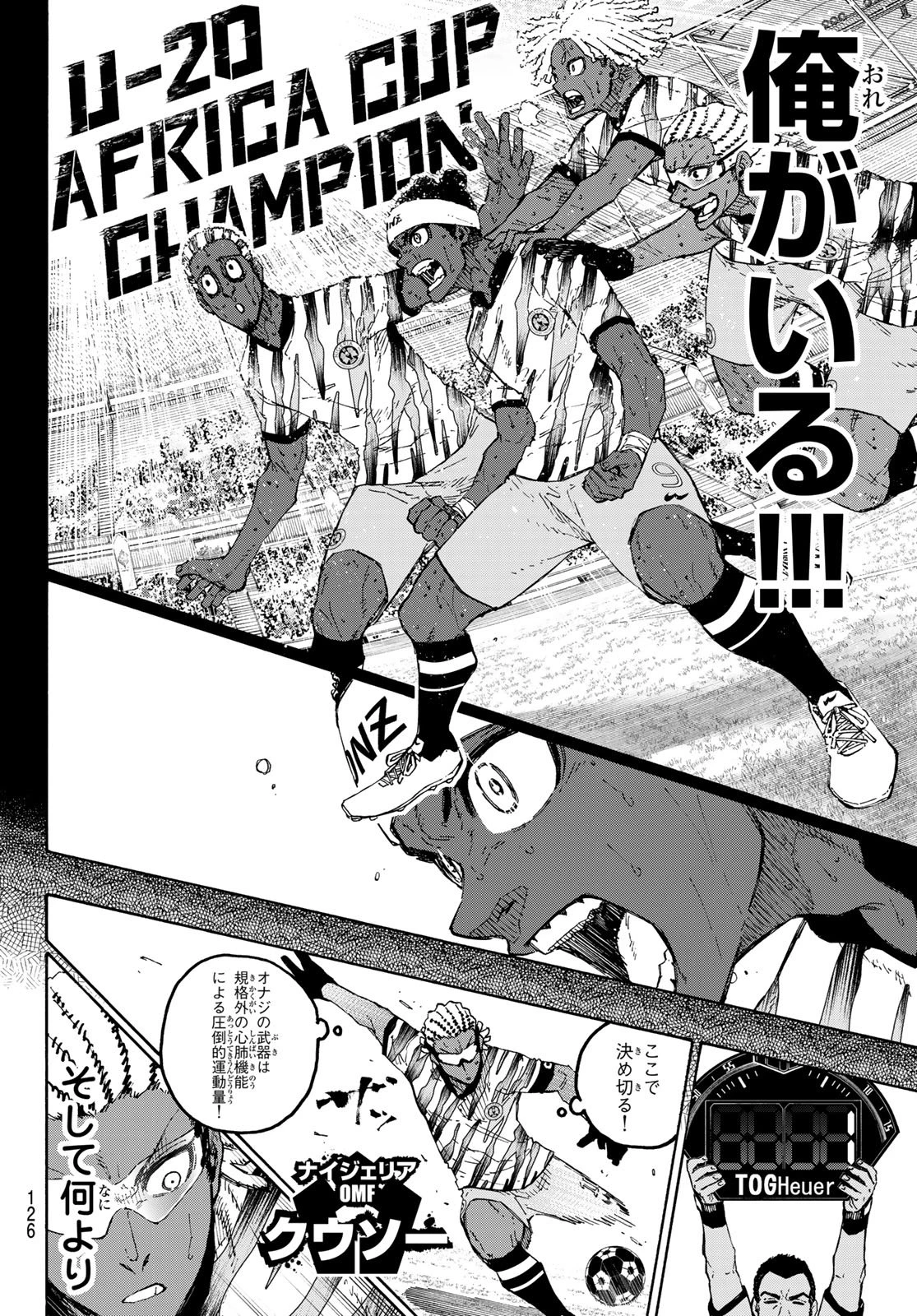 ブルーロック 第317話 - 10
