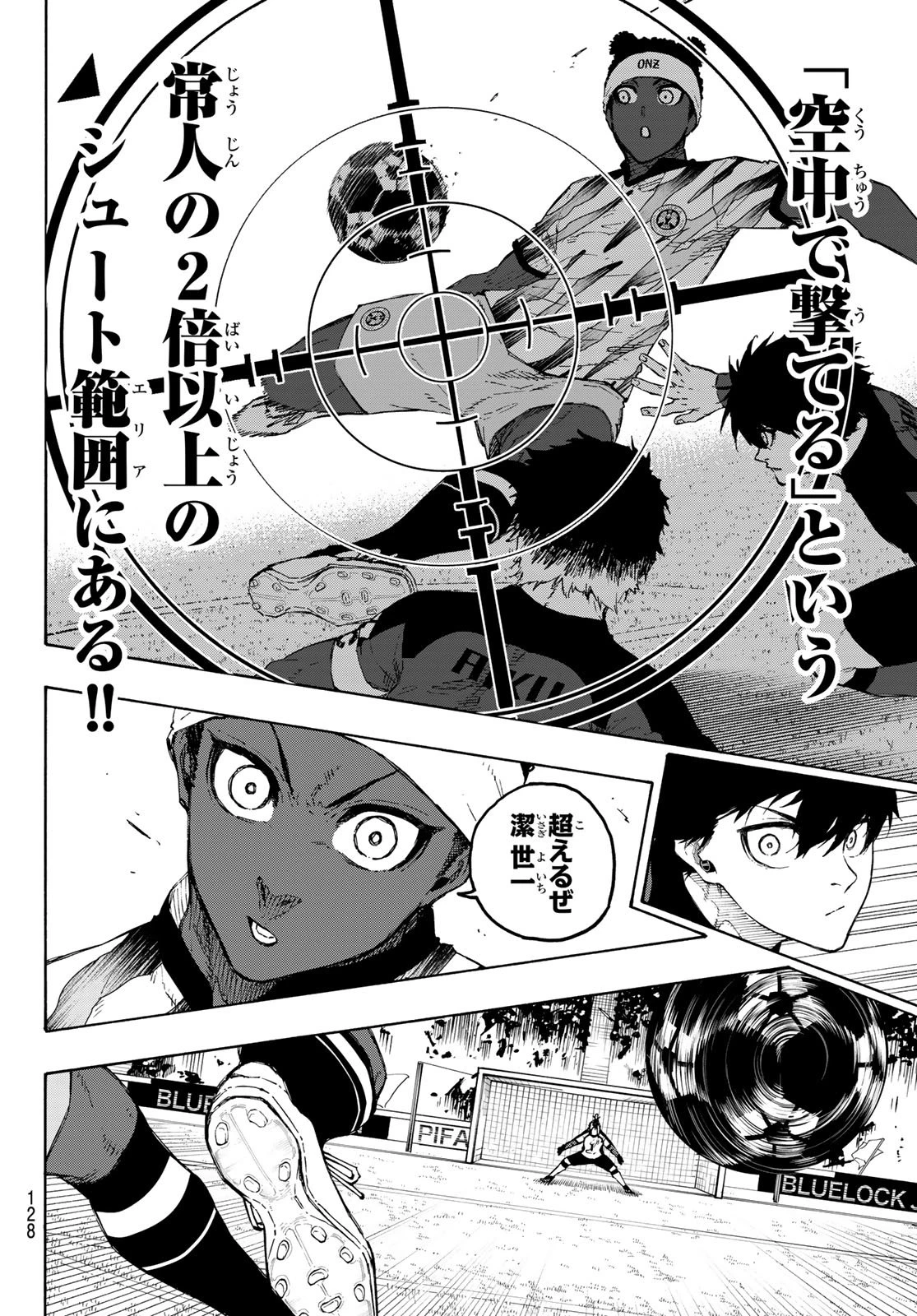 ブルーロック 第317話 - 12