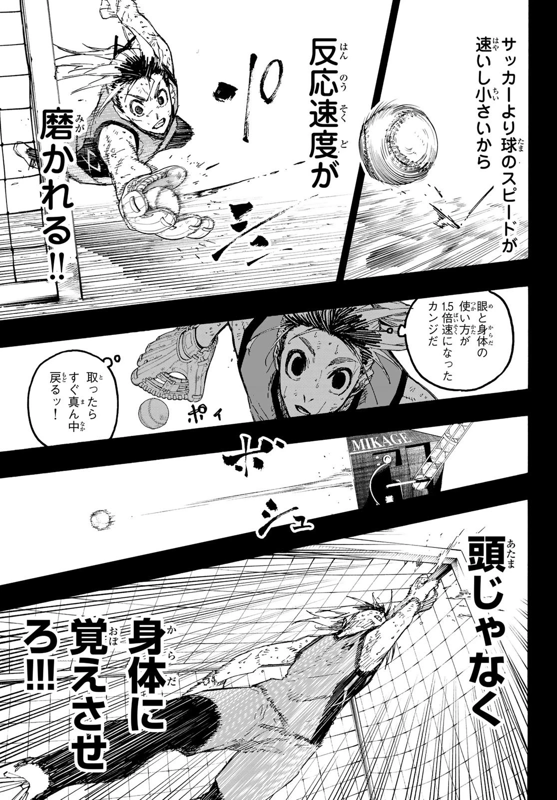 ブルーロック 第317話 - 15