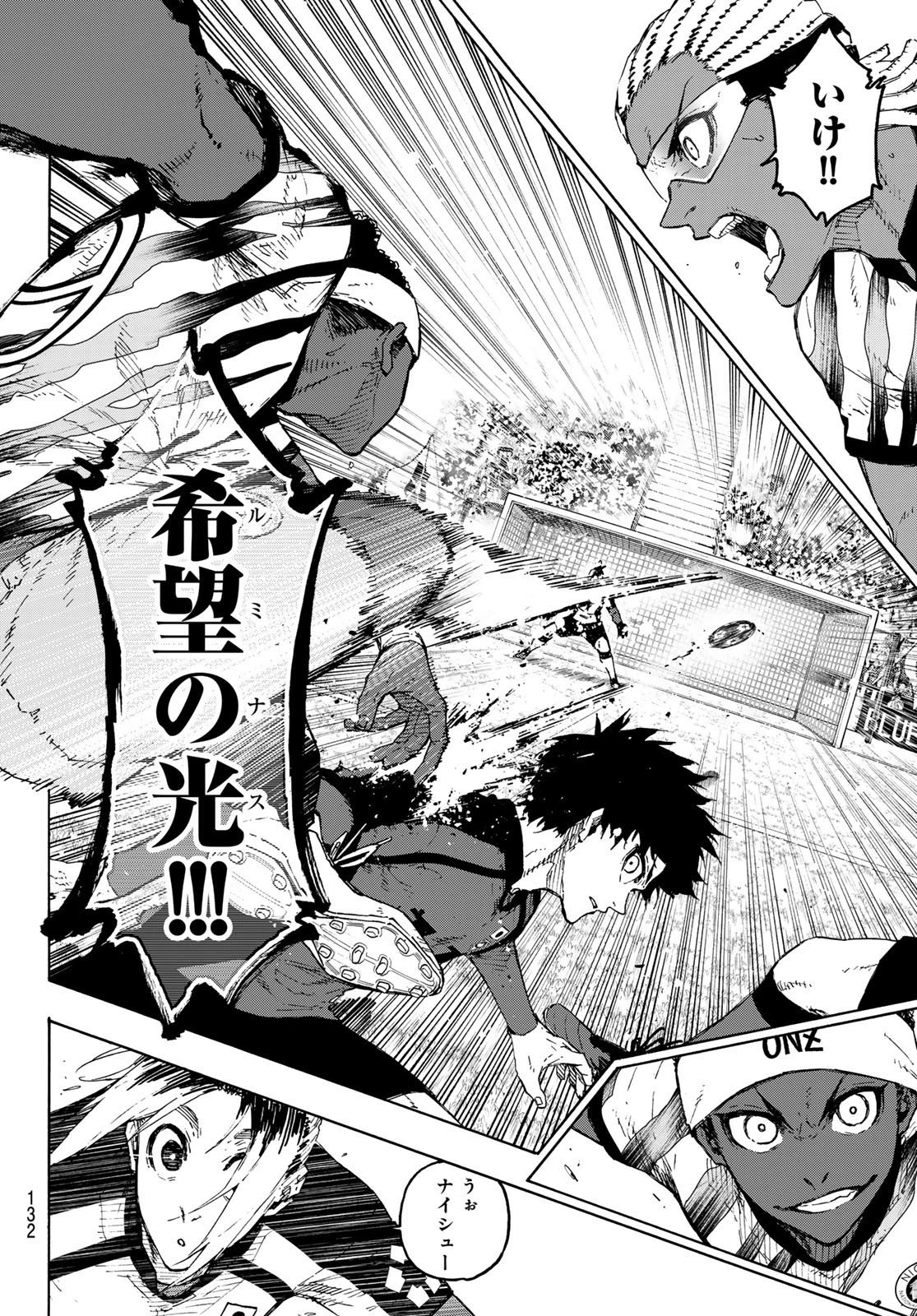 ブルーロック 第317話 - 16