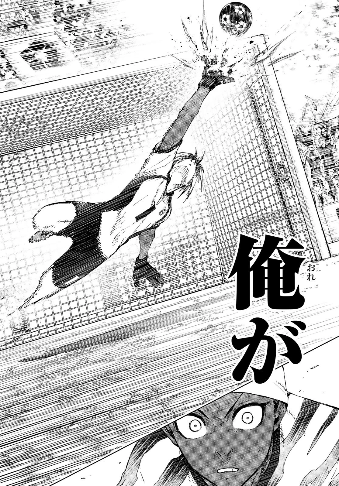 ブルーロック 第317話 - 18
