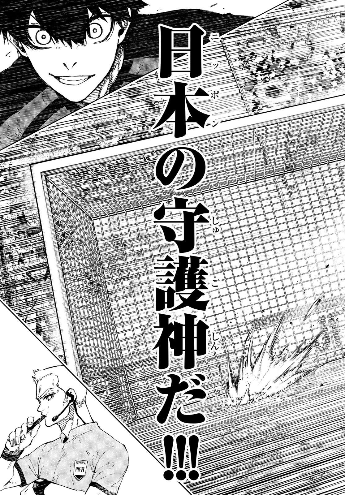 ブルーロック 第317話 - 19