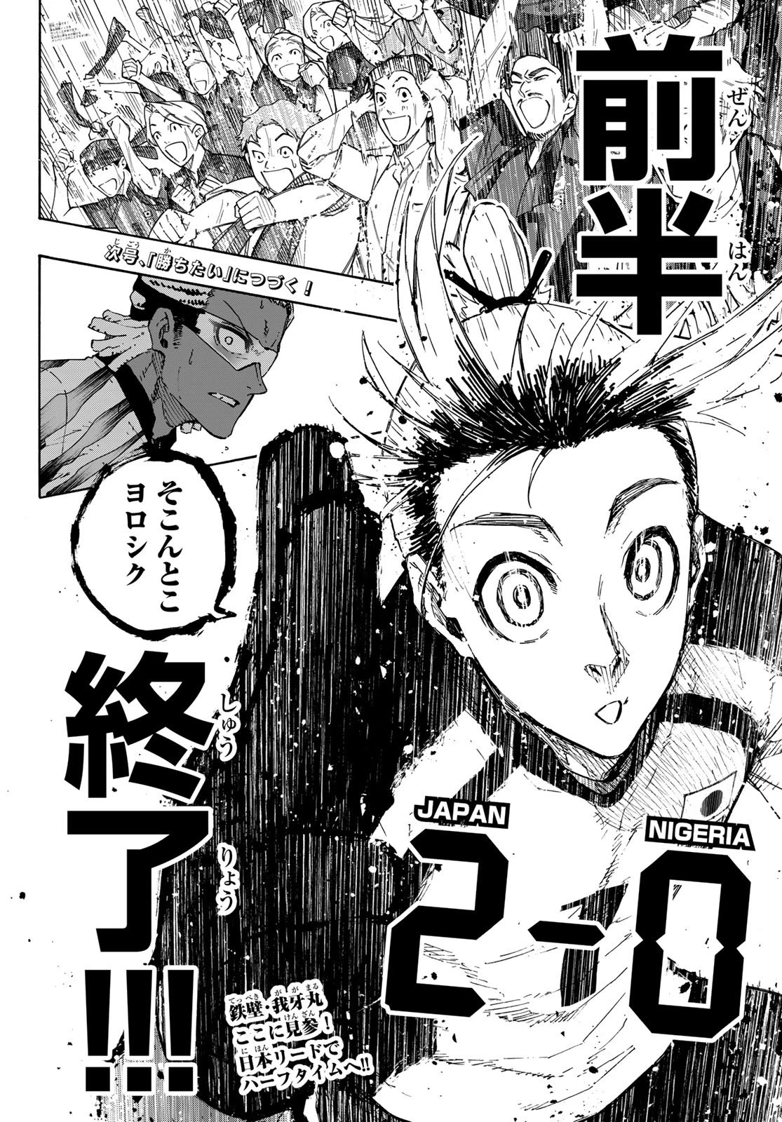 ブルーロック 第317話 - 20