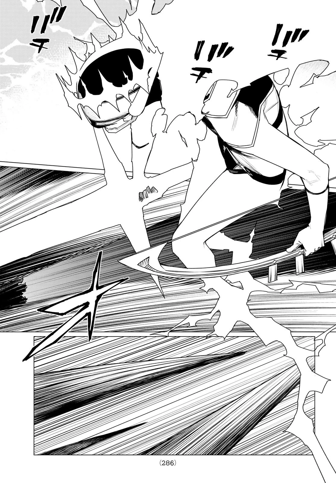 戦隊大失格 第190話 - 12